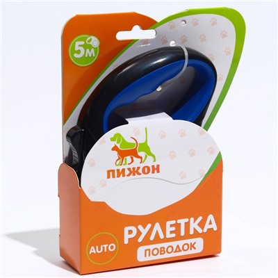 Рулетка «Стиль», под кожу, 5 м, вес животного до 25 кг, чёрно-синяя