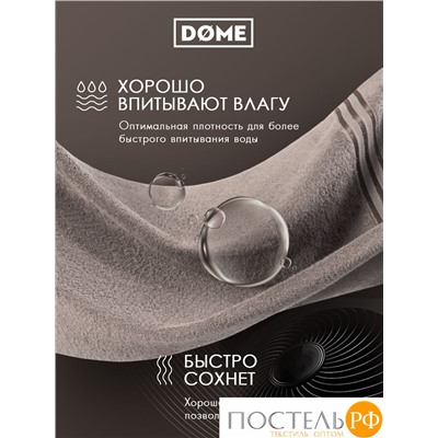 (1124) Полотенце (однотон) 30х50 см-10 шт Dome Harmonika Махра 440 г/м2 1124 Коричневый
