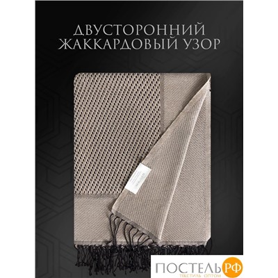 Estia АНДРЭА Плед коричн. 140х180 см, 1 пр., 100% хлоп., 205 гр/м2
