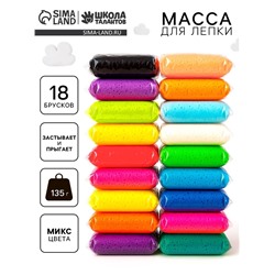 Воздушный пластилин, 18 цветов, МИКС