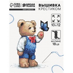 Вышивка крестиком «Плюшевый мишка», набор для творчества, 10×12 см