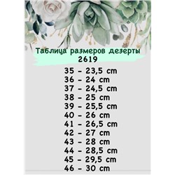 AB. ZAPATOS 2619 · taupe+Ab.Zapatos PELLE Milan (930) АКЦИЯ