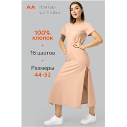 Однотонное женское платье-футболка Happyfox