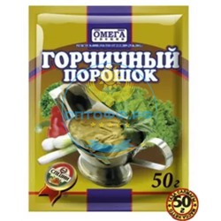 Горчичный порошок 50 гр (кор*80)/