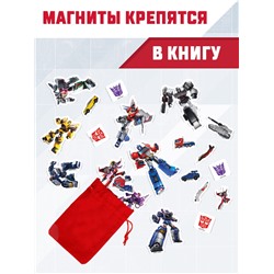 Магнитная книга с заданиями Трансформеры, 8 стр., 27 магнитов