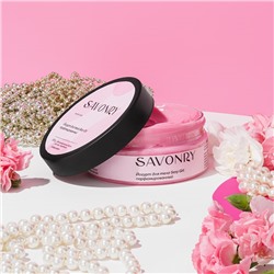 Йогурт для тела SEXY GIRL, 150 г