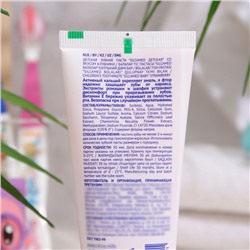 Зубная паста Silcamed, детская, Клубника, 65 г