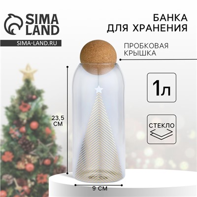 Банка для хранения новогодняя «Время чудес», стекло, 1 л