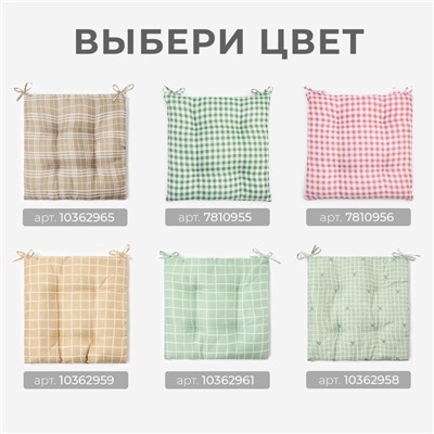 Подушка на стул «Этель. Клеточка» 40×40 см, голубая