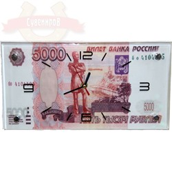 Часы стекло настенные Купюра Рубли 40*24см