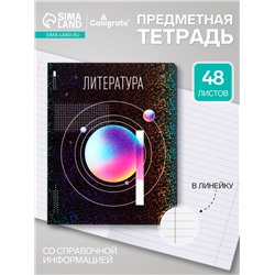 Предметная тетрадь по литературе Calligrata TOP «Абстракция», 48 листов, в линейку, со справочным материалом, обложка из мелованного картона