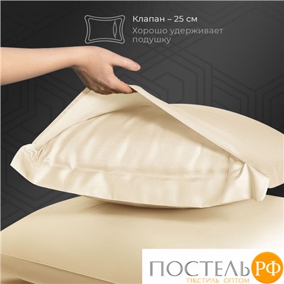 Estia ОРНЕЛЛА экрю КПБ 145х205-2/240х260-1/50х70-2/70х70-2, 7 пр., тенсель