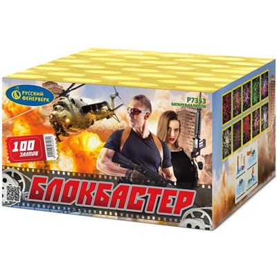 Фейерверк Р7353 Блокбастер (0,8" х 100)