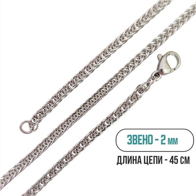 Цепь