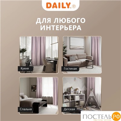 DAILY by T МОНИК роз Штора на шт.ленте 200х270, 1пр, плстр.
