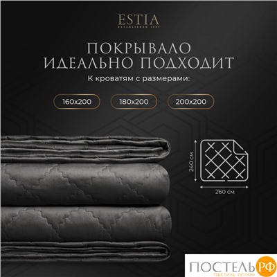 Эстия ВИЛЕН тёмн-сер. Покрывало 240х260-1, 1 пр.