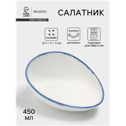 Салатник Magistro Blue Lagoon, 450 мл, 22.3×17×9 см, фарфор, белый, синий