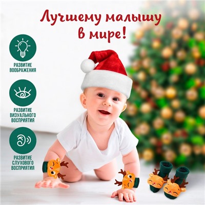 Подарочный набор новогодний Крошка Я «Оленята» браслетики - погремушки, носочки - погремушки на ножки, зеленый
