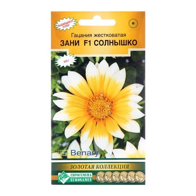 Семена цветов Гацания жестковатая «Зани Солнышко», однолетник, F1, 3 шт.