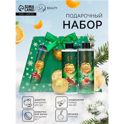 Новогодний подарочный набор косметики «Новогодние чудеса», с ароматом мандарина и корицы. Зеленая серия.