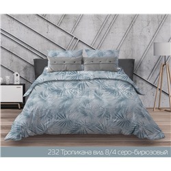 КПБ Тропикана серо-бирюзовый 220