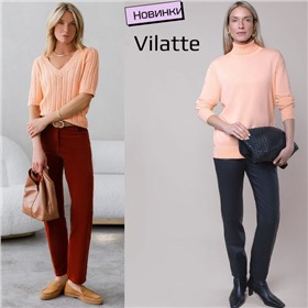 Vilatte - легкость и стиль!