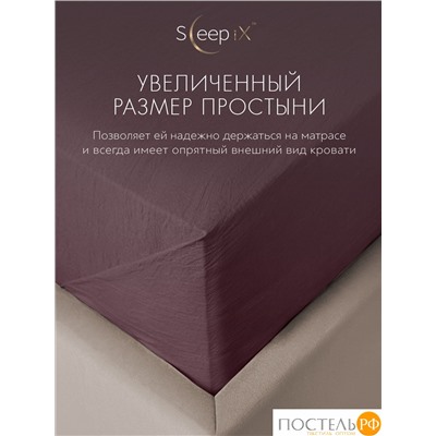SleepiX ЮКО мятн/т-сирен КПБ 145х215-1/180х220-1/50х70-2, 4 пр., модал/бамбук