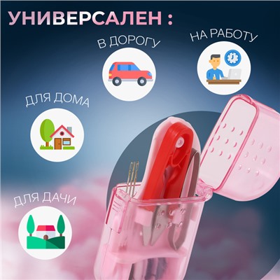 Швейный набор дорожный, 12 предметов, в футляре, 4.2×8 см, МИКС