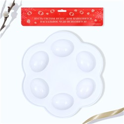 Подставка для яиц «Светлой Пасхи!», 21.5×19.9 см