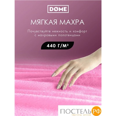 (1051) Полотенце 30х50 см Dome Harmonika Махра 440 г/м2, 1051 Розовый