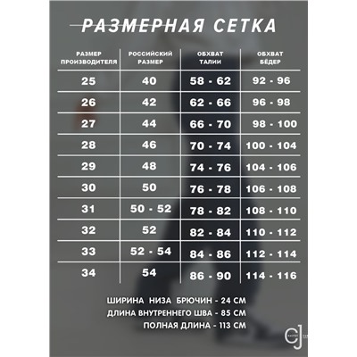 Женские джинсы CRACPOT