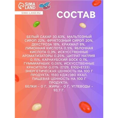 Мармелад жевательный «Бобы желе» со вкусом личи, персик, клубника, яблоко, 1 кг