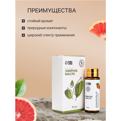 Эфирное масло «Грейпфрут», 10 мл, с пипеткой