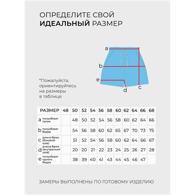 Шорты-5173