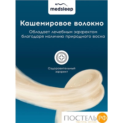 MedSleep HIMALAYAS Oдеяло 140х200, 1пр,хлопок/шерсть/микровол.