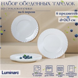 Тарелки Luminarc TRIANON, d=25 см, обеденные, набор 6 шт., стеклокерамика, белые