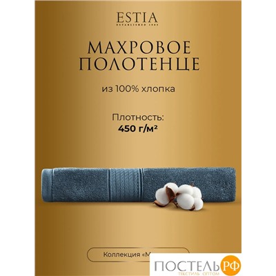 Estia МАРТОС гол Полотенце 70х130, 100% хлопок, 450 г/м2