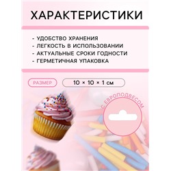 Кондитерская посыпка, «Детские шалости», 20 г