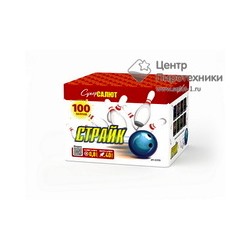 Страйк (0,8"х100) (СС7278)СуперСалют