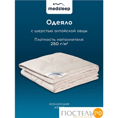 MedSleep ARIES Одеяло 110х140, 1пр, хлопок/шерсть/микровол. 250 гр/м2