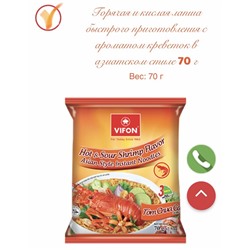VIFON с креветкой в тайском стилe