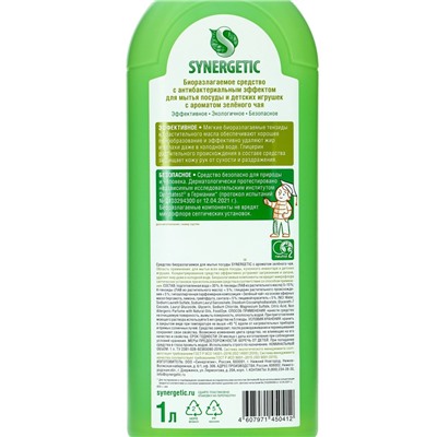 Гель для мытья посуды Synergetic «Зеленый чай», 1 л