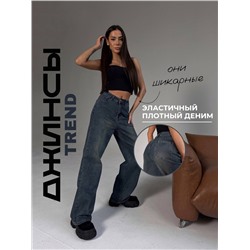 Джинсы