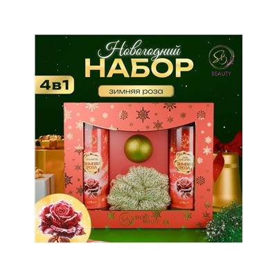 Новогодний подарочный набор косметики «Зимняя сказка», с ароматом розы и корицы. Красная серия