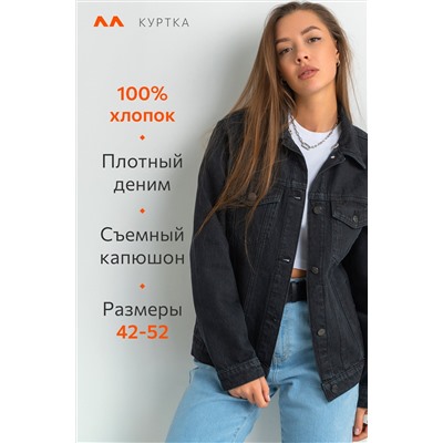 Женская джинсовая куртка с капюшоном Happyfox