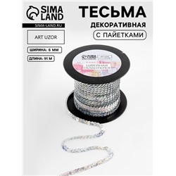 Пайетки на нити, голография, 6 мм, 91±1 м, цвет серебряный