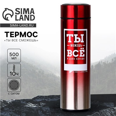 Термос с градиентом «Ты все сможешь», 500 мл, красный