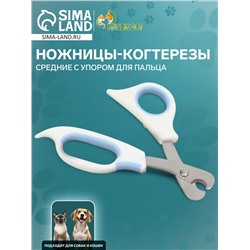 Ножницы-когтерезы средние с упором для пальца, 12 х 4,5 х 1,4 см, эконом, микс цветов