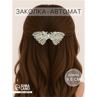 Заколка - автомат для волос «Ливия», бабочка, 9.5 см