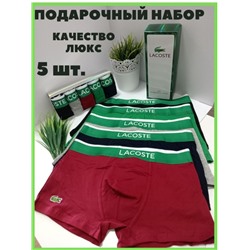 Трусы мужские в подарочной упаковке (5 шт.) 473